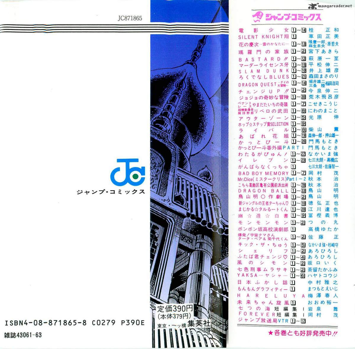 Baramon No Kazoku 8 2
