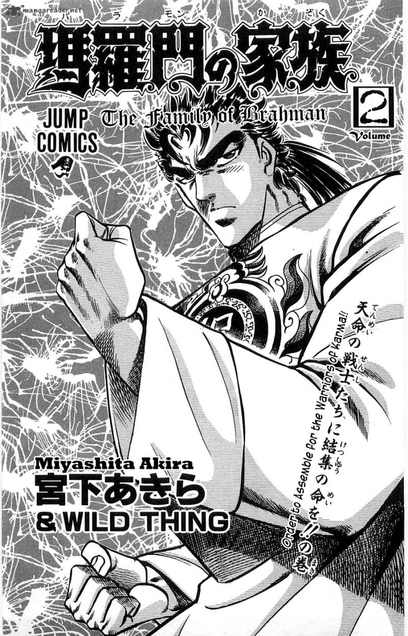 Baramon No Kazoku 8 4