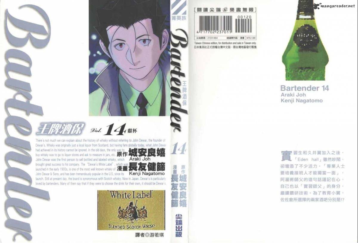 Bartender 104 1