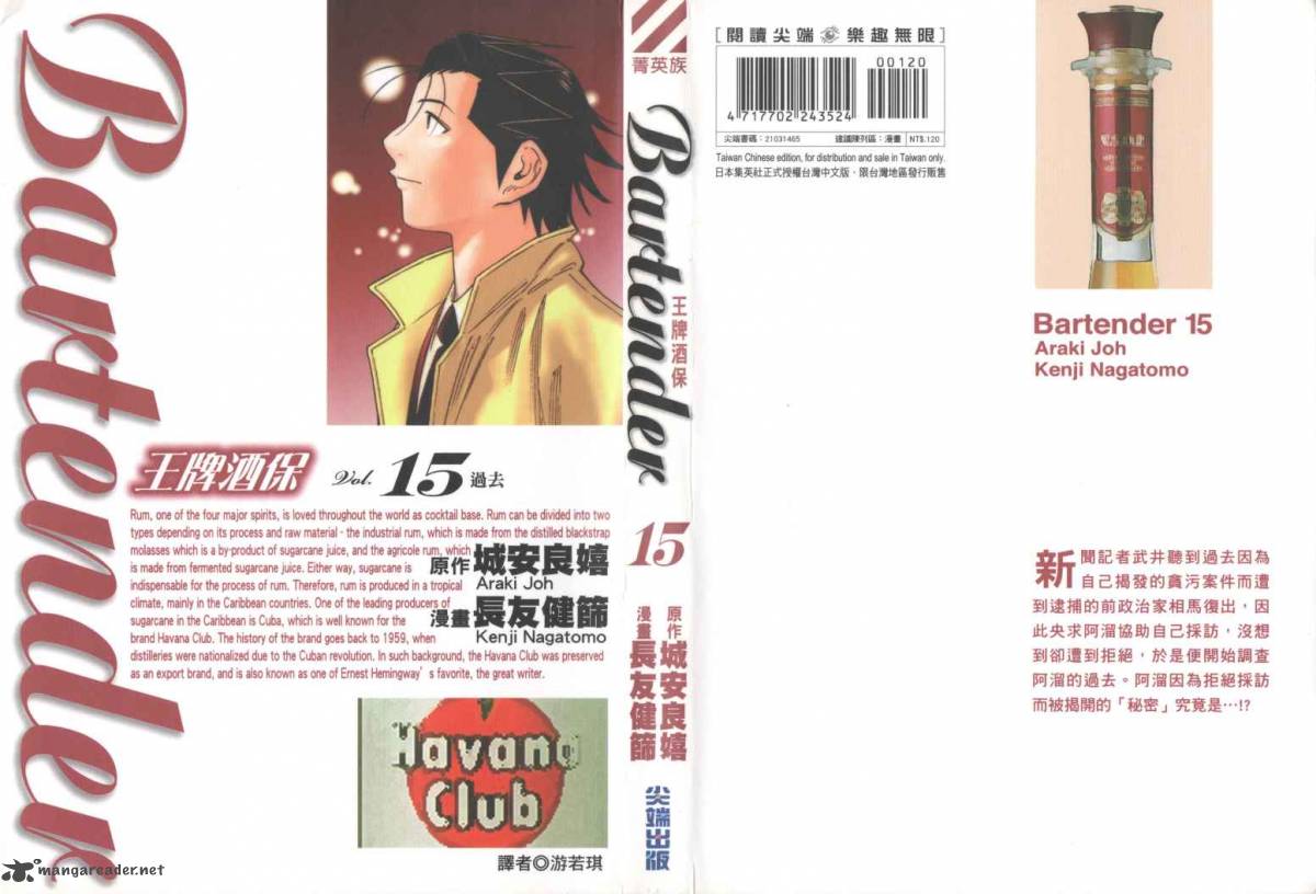 Bartender 112 1