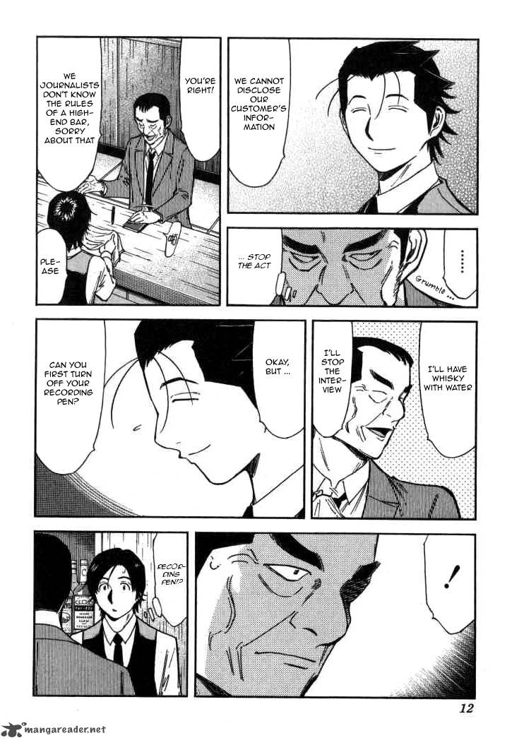 Bartender 112 13