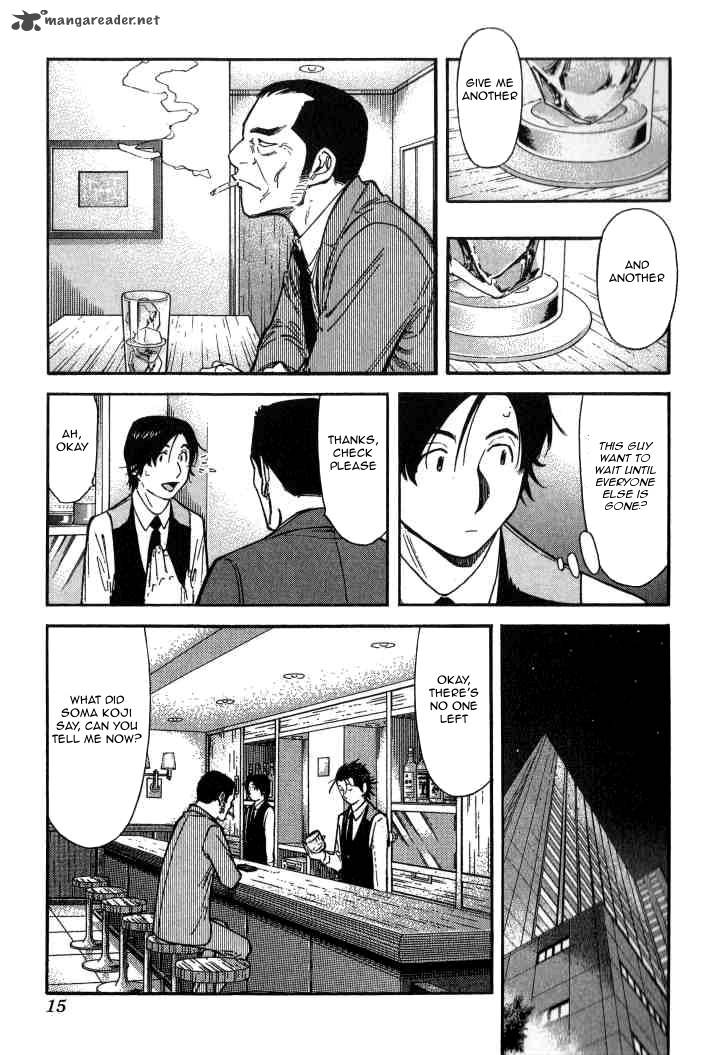 Bartender 112 16