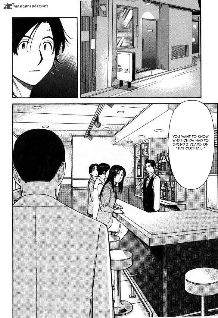 Bartender 117 2