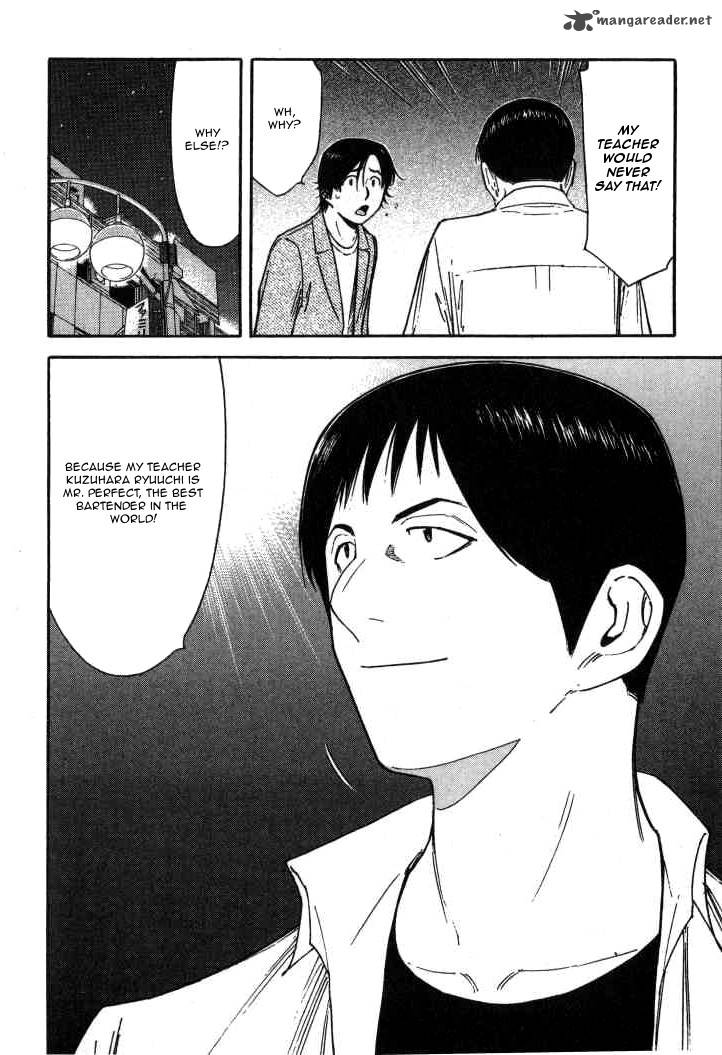Bartender 117 22