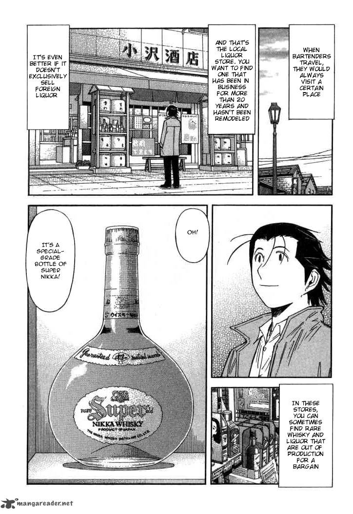 Bartender 123 8