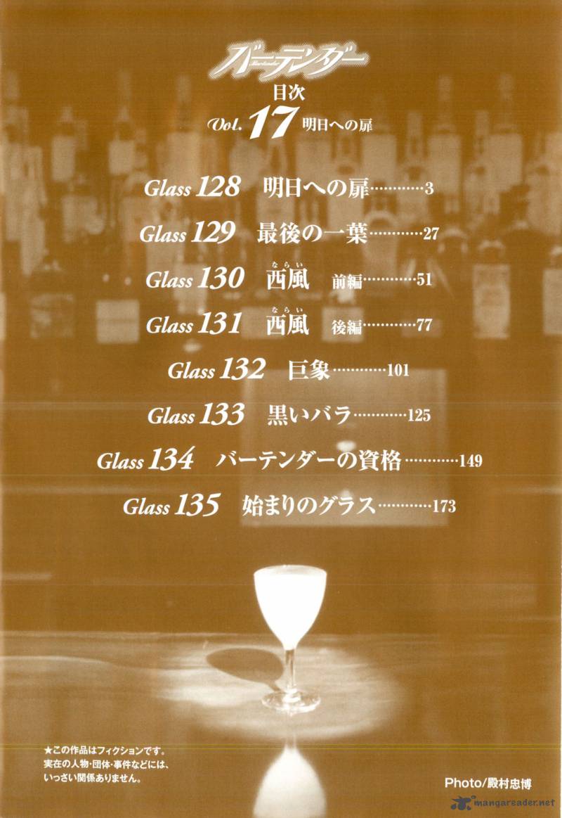 Bartender 128 4