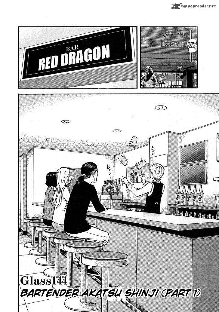 Bartender 144 4
