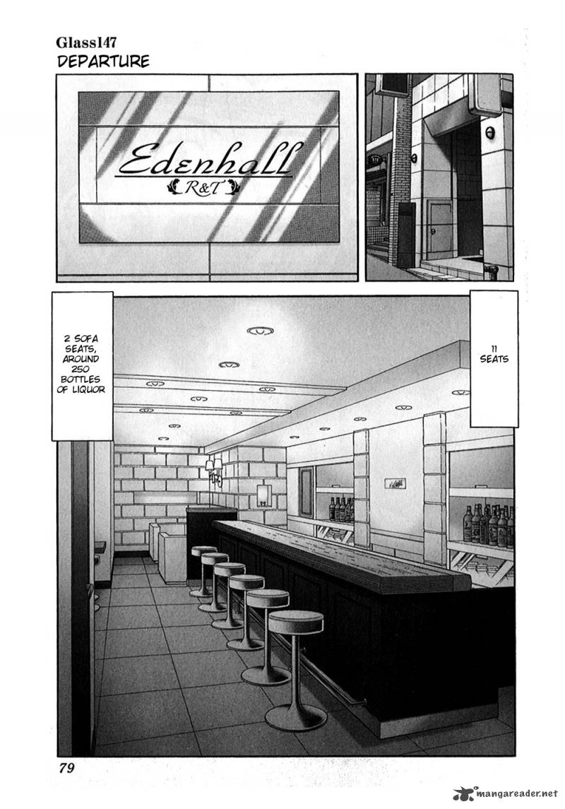Bartender 147 1