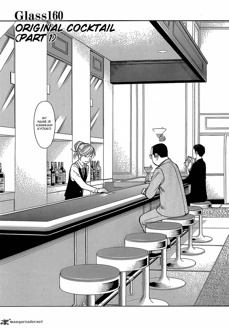 Bartender 160 2