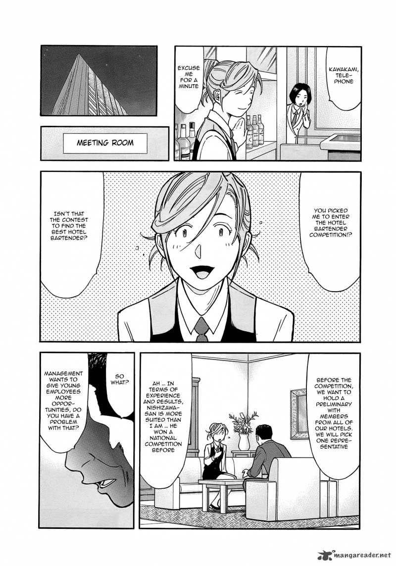 Bartender 160 3