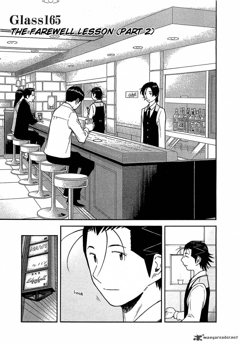 Bartender 165 3
