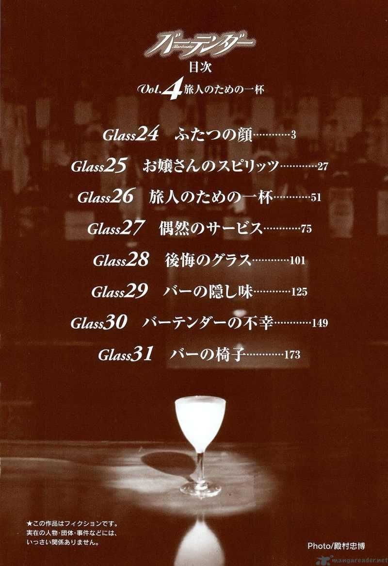 Bartender 24 5