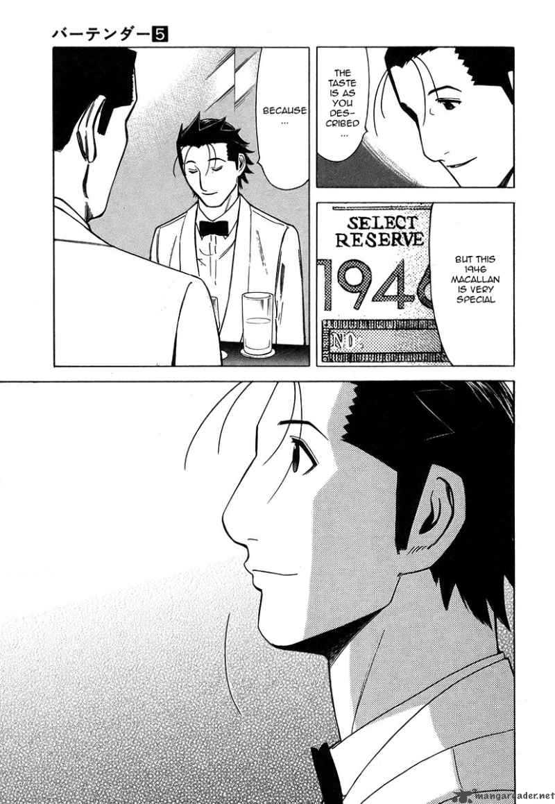 Bartender 32 23