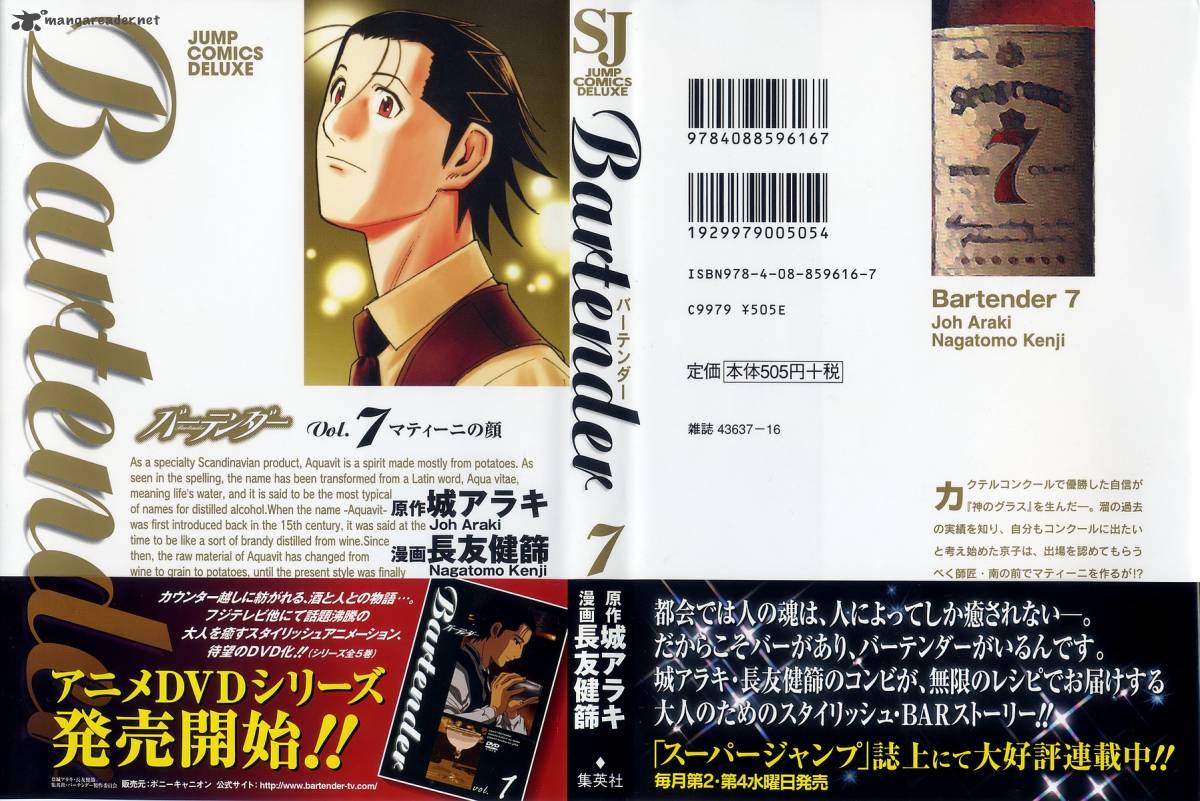 Bartender 48 1