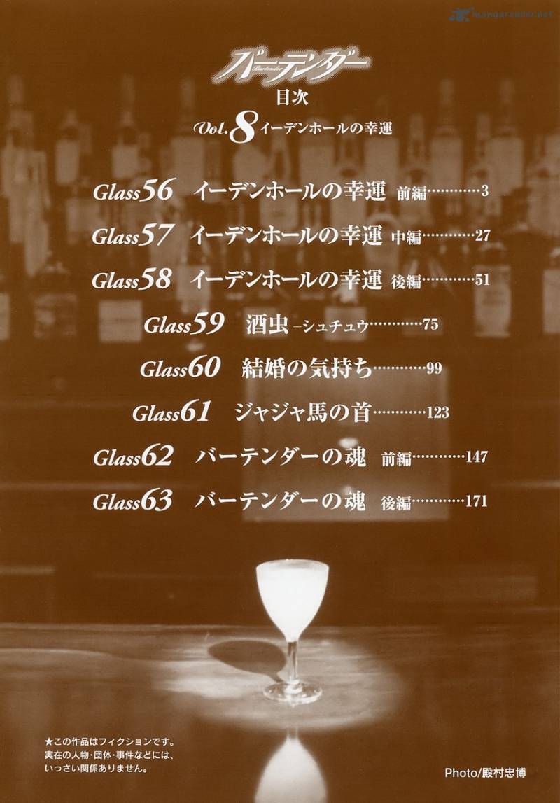 Bartender 56 5