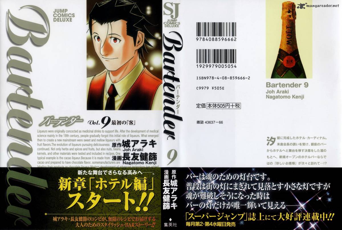 Bartender 64 1