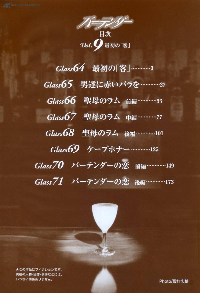 Bartender 64 6