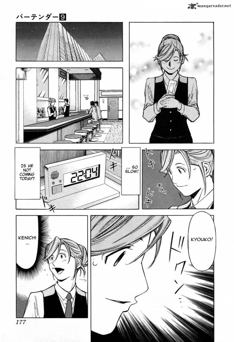 Bartender 71 5