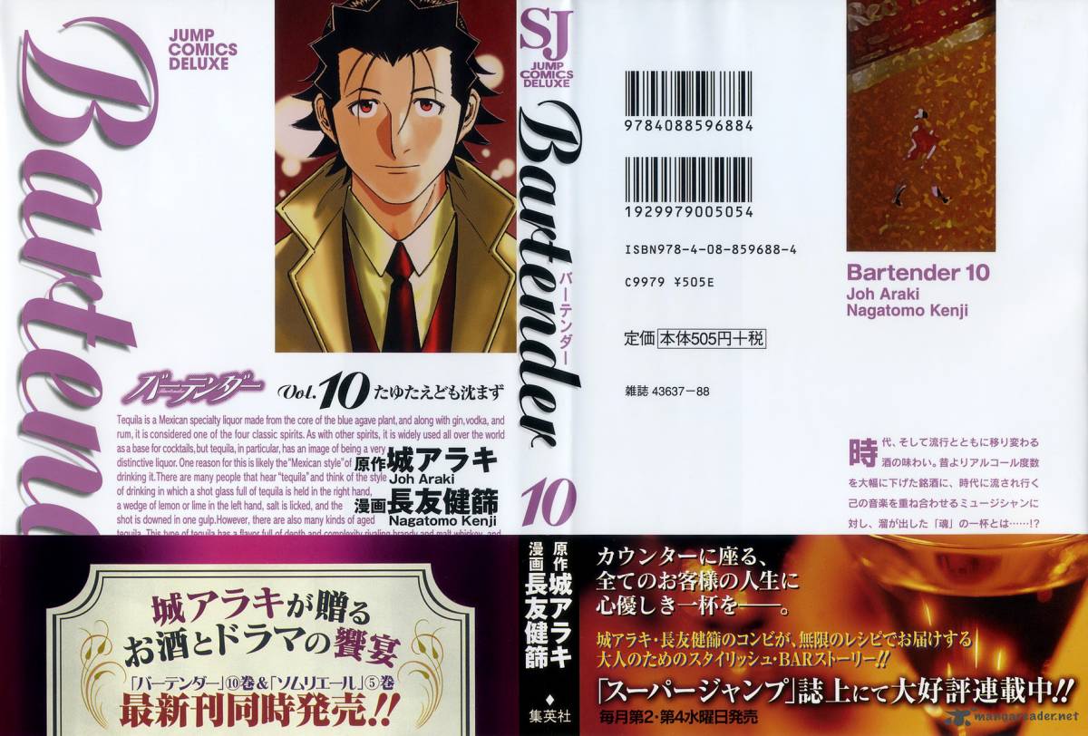 Bartender 72 1