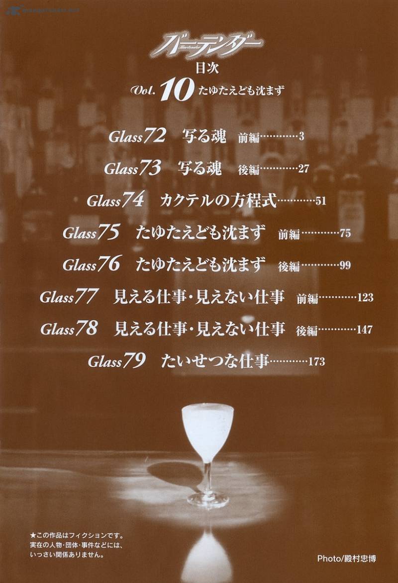 Bartender 72 6