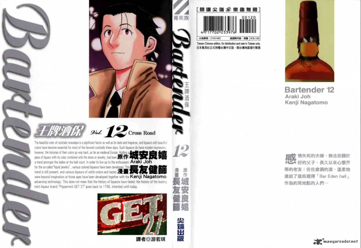 Bartender 88 1