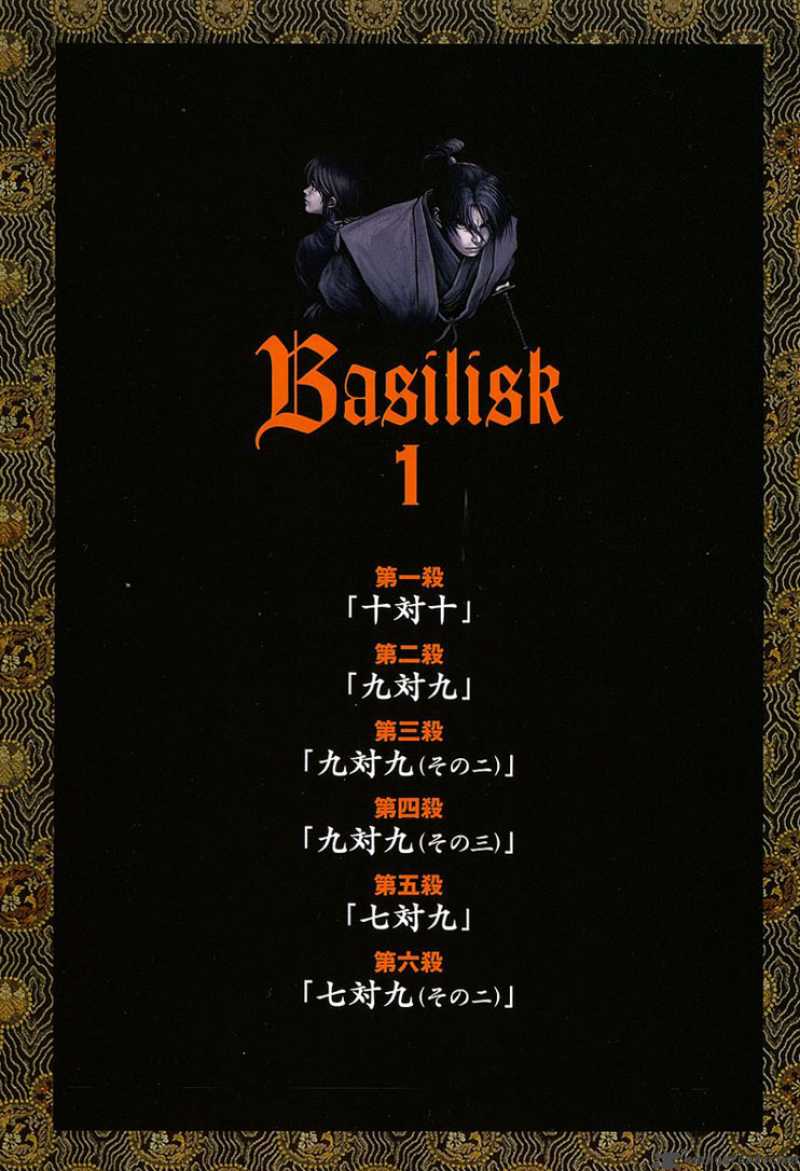 Basilisk 1 4