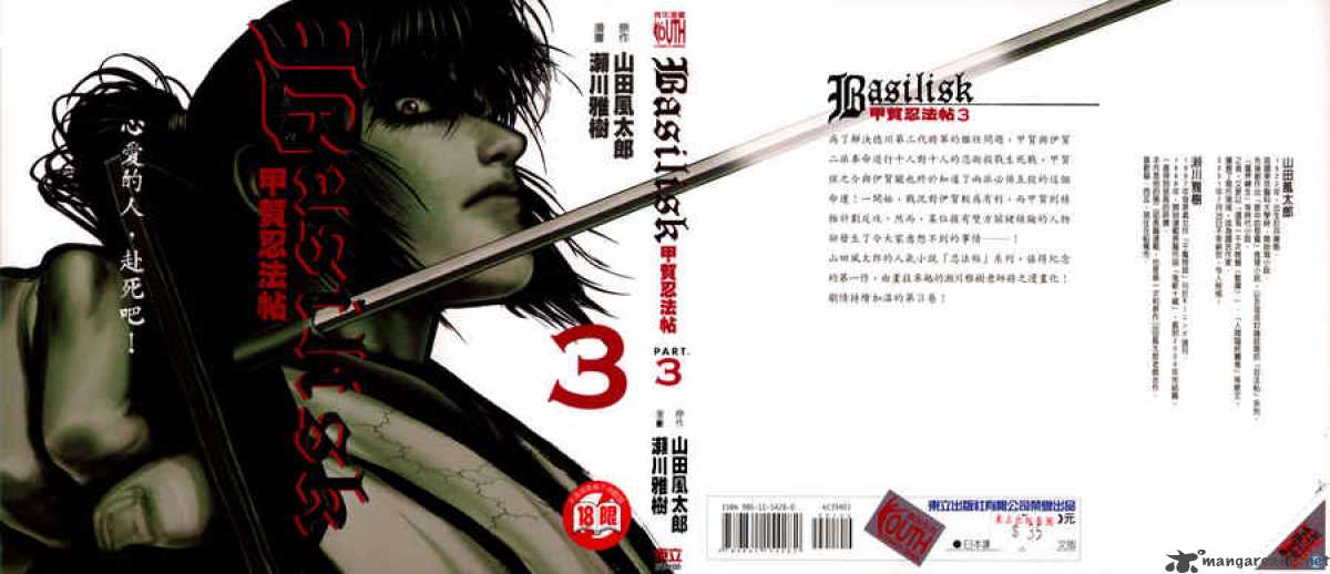Basilisk 14 1