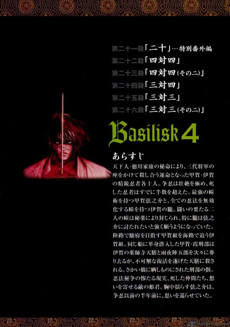 Basilisk 21 5