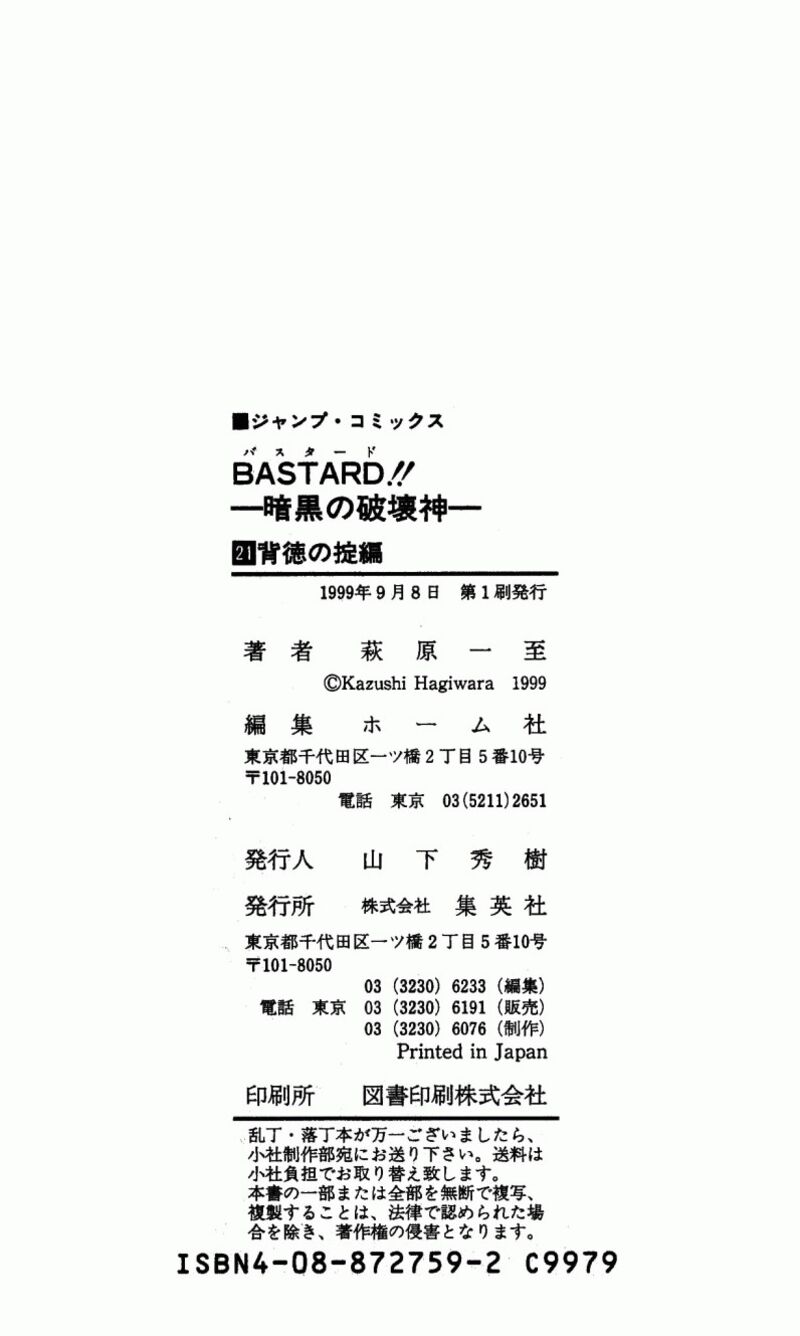 Bastard 118 30