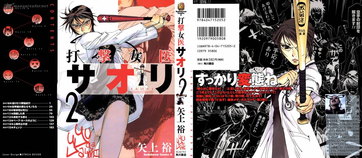 Batting Female Doctor Saori 8 2