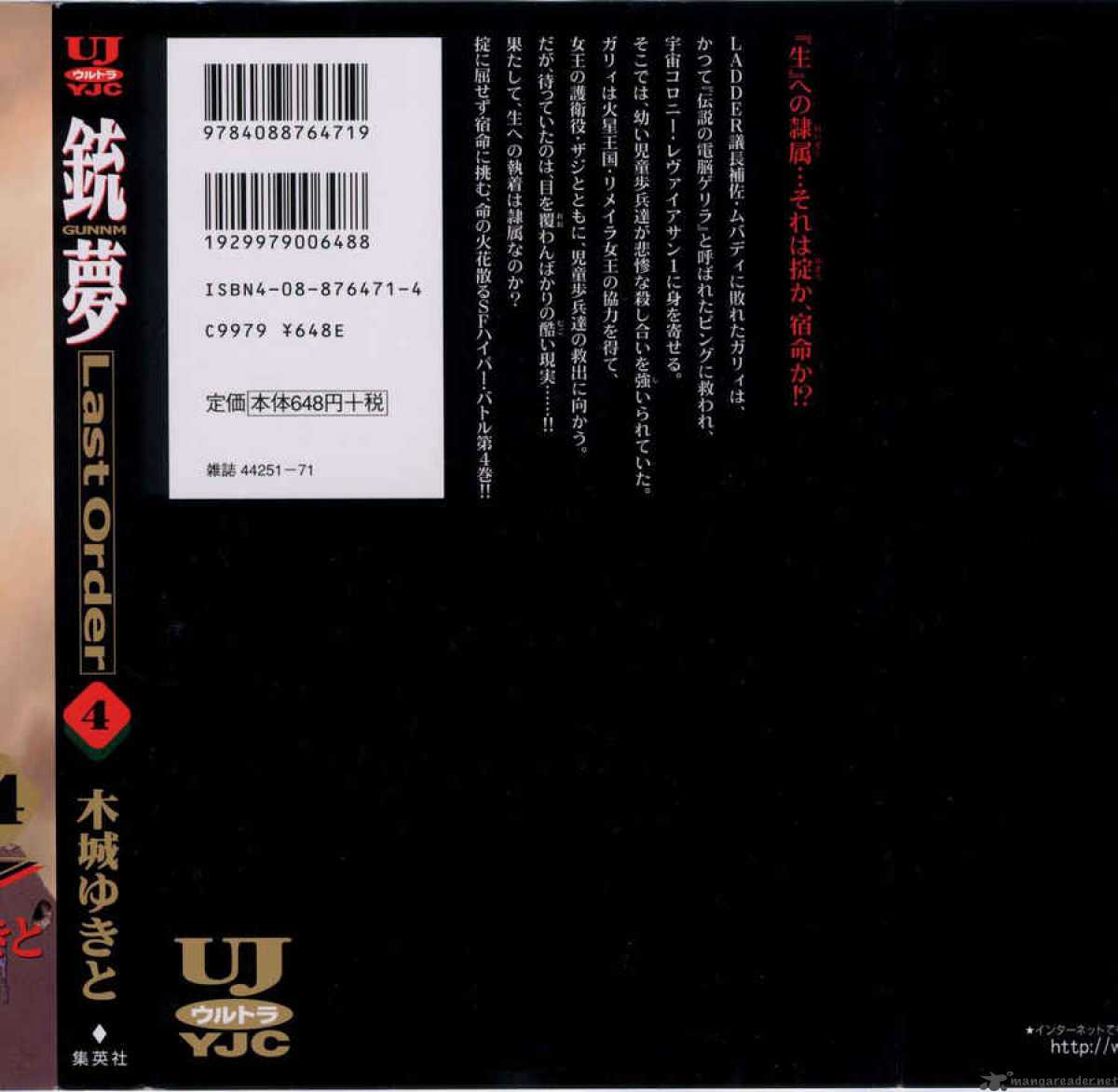 Battle Angel Alita Last Order 24 39