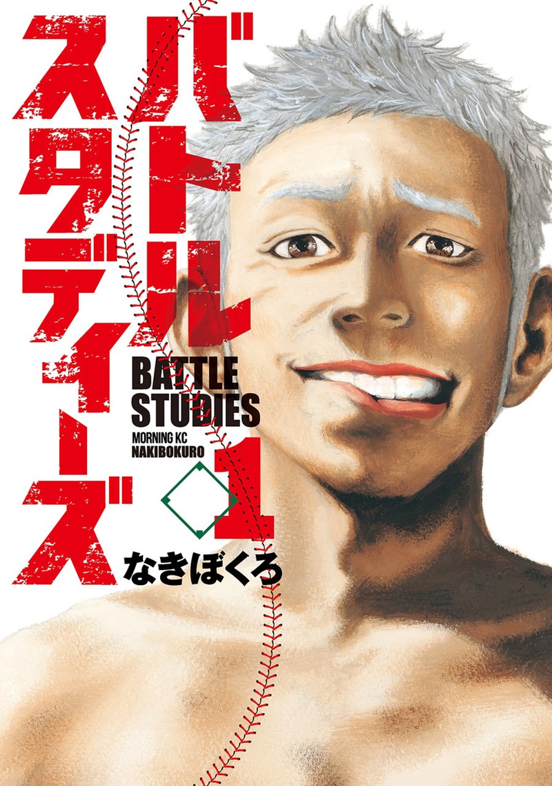 Battle Studies 1 1