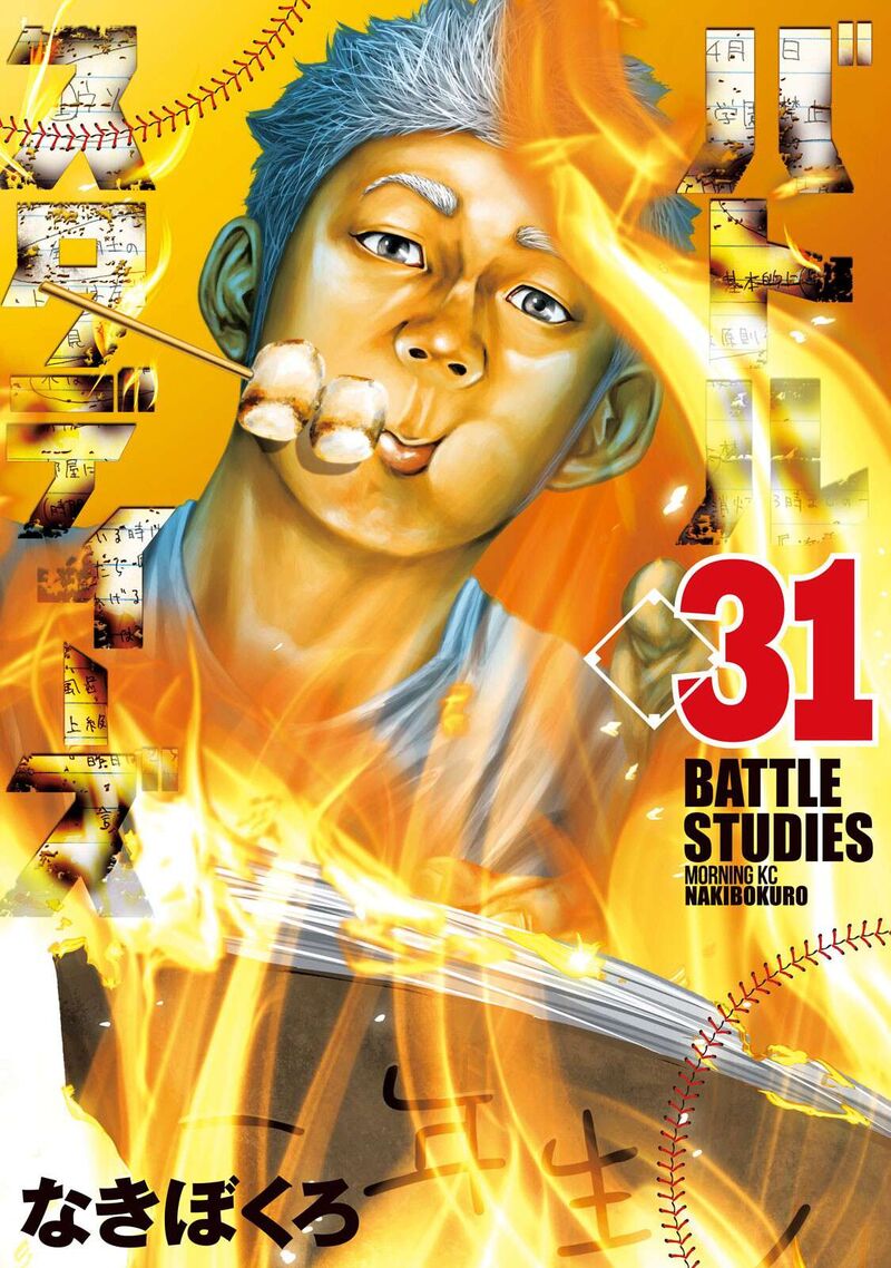 Battle Studies 304 1