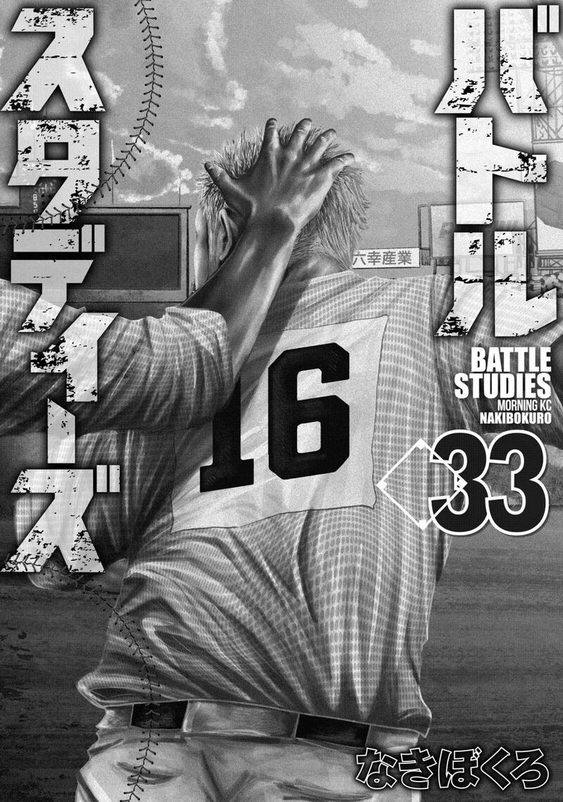 Battle Studies 324 2