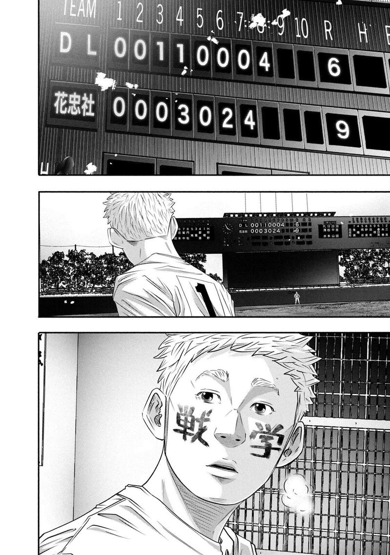 Battle Studies 444 19