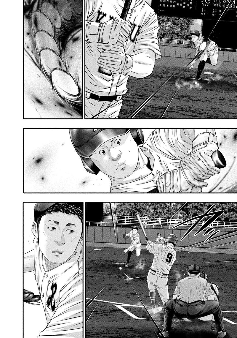 Battle Studies 447 14