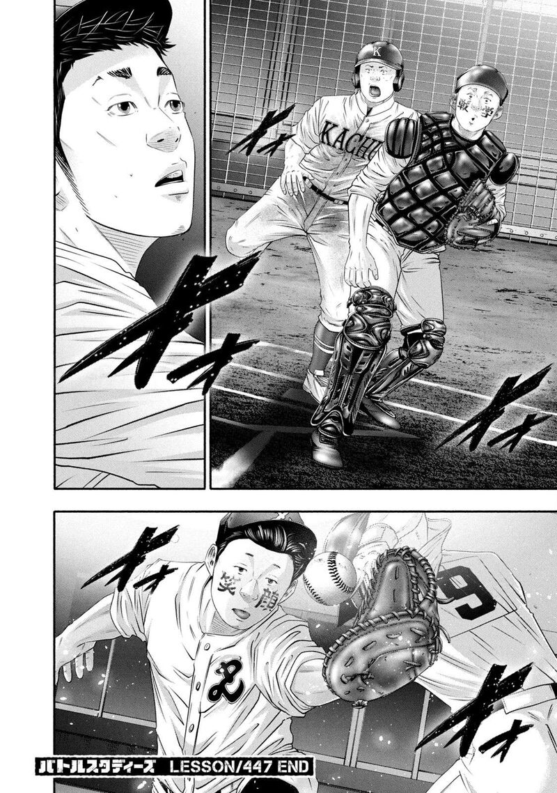 Battle Studies 447 18