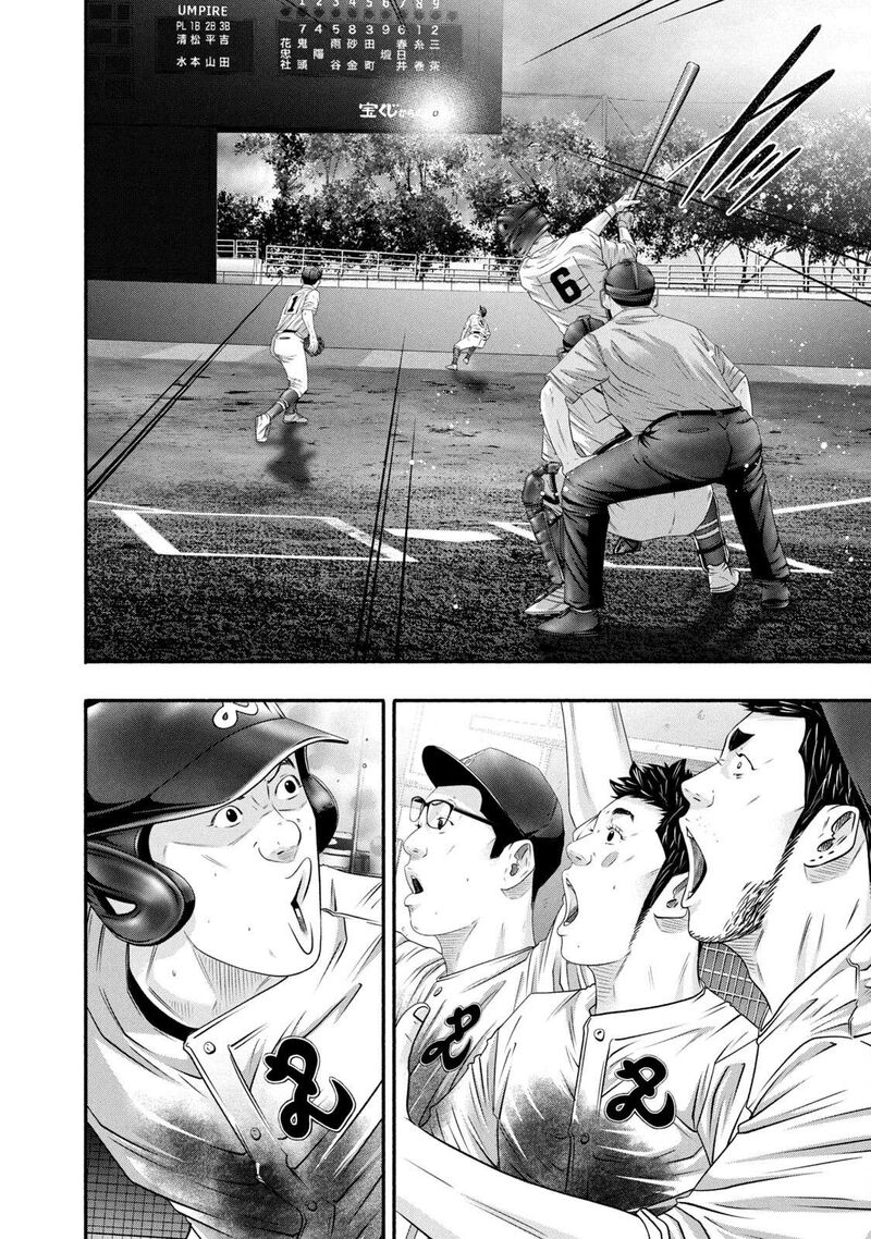 Battle Studies 451 10