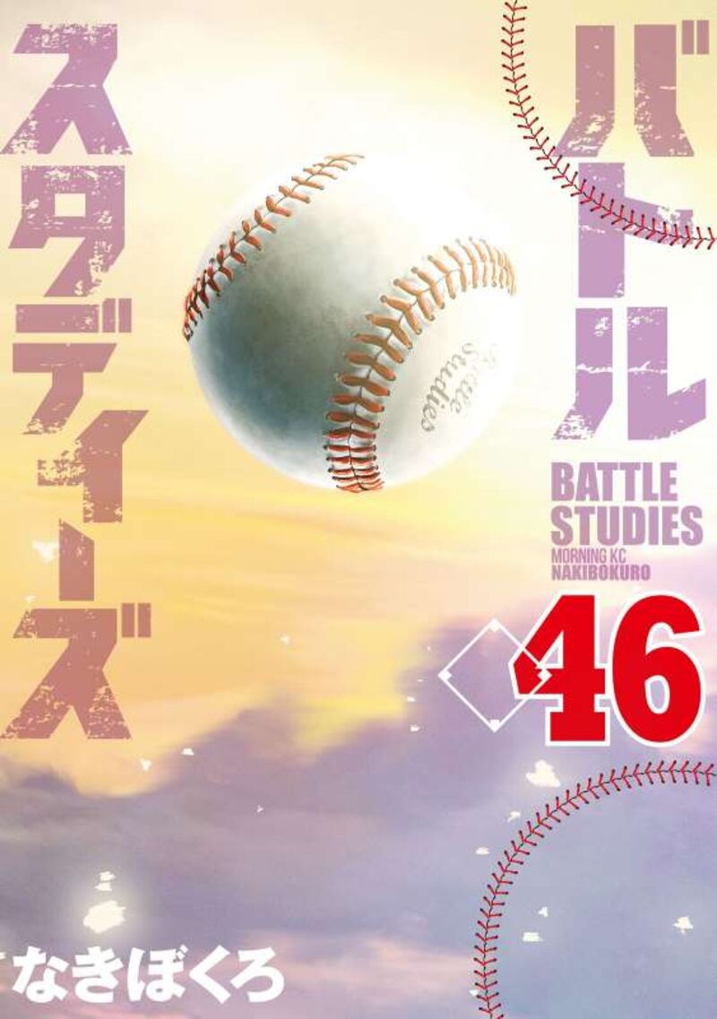 Battle Studies 454 1