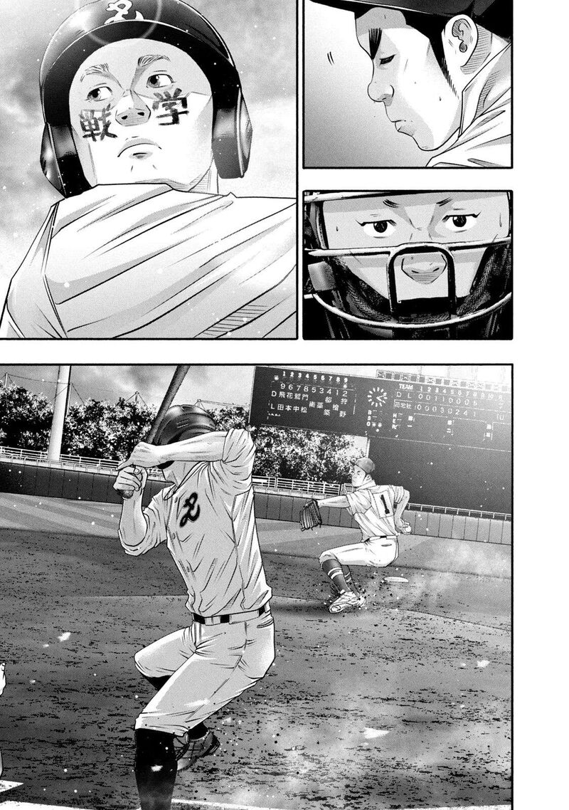 Battle Studies 454 22