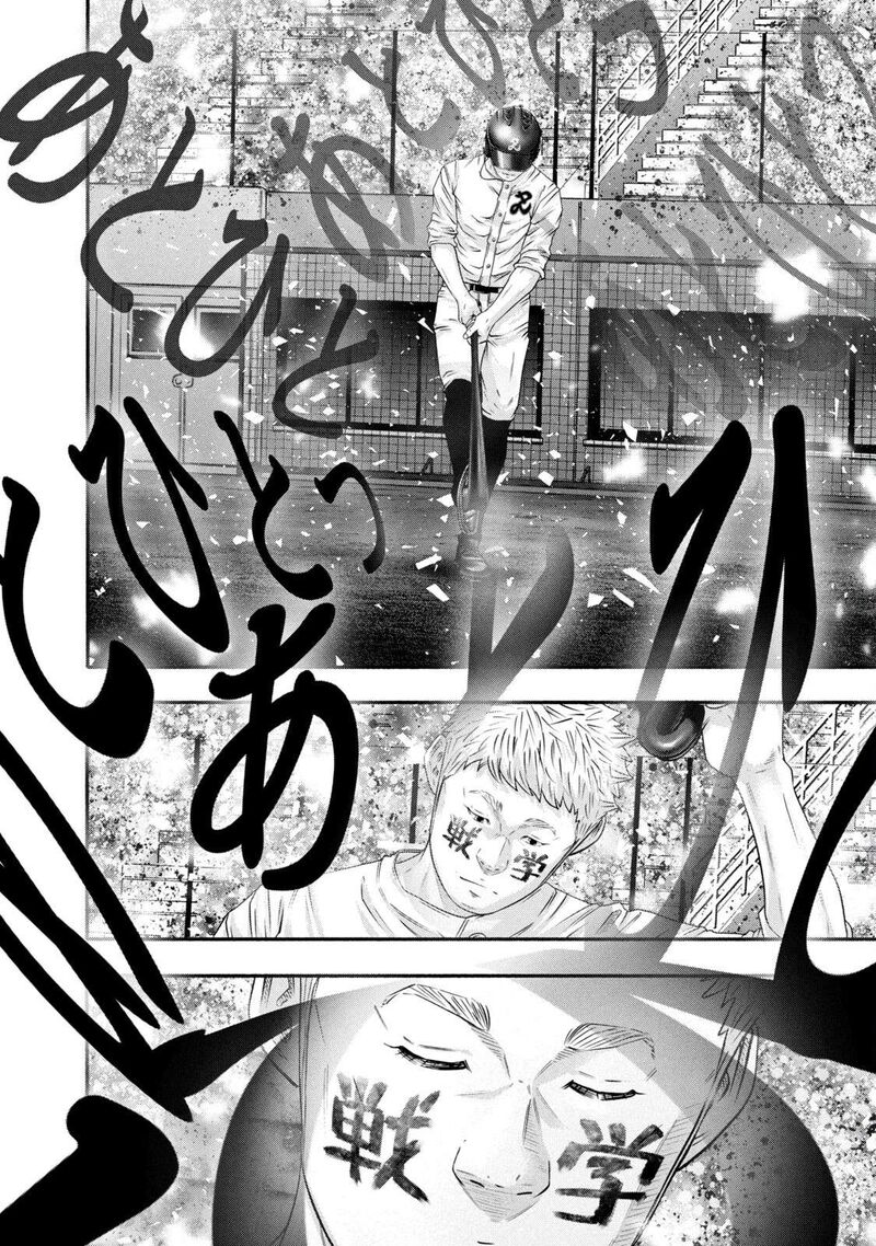 Battle Studies 455 14