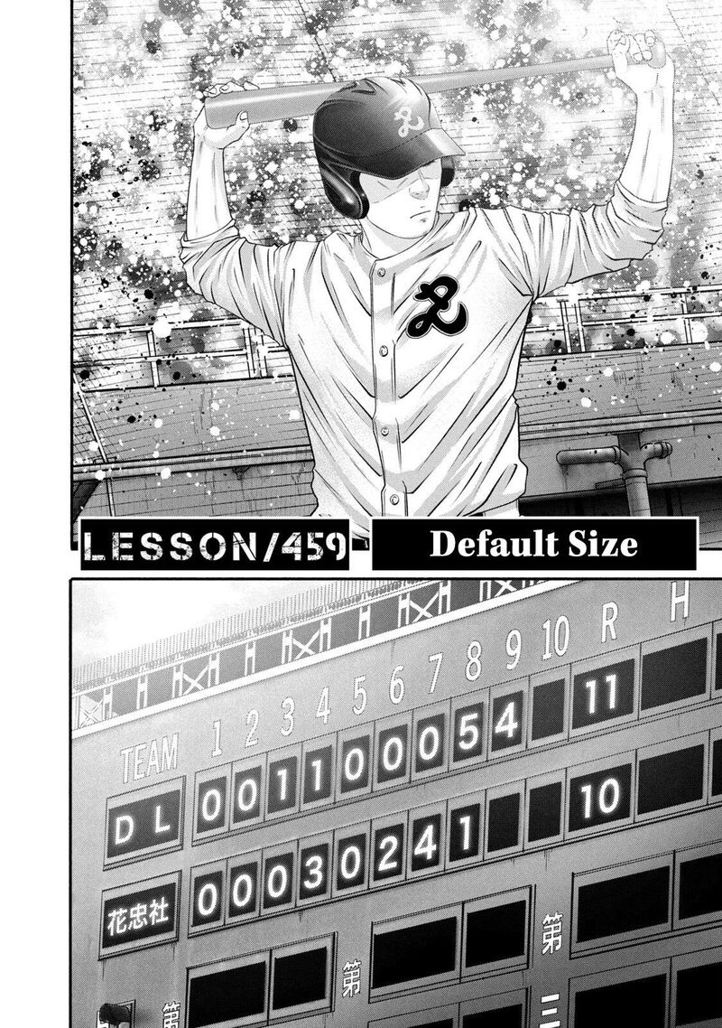 Battle Studies 459 2