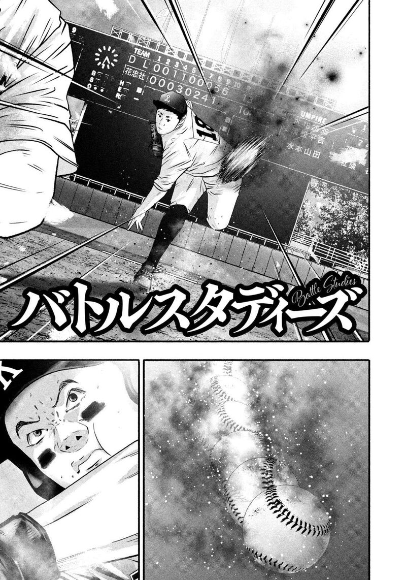 Battle Studies 464 1