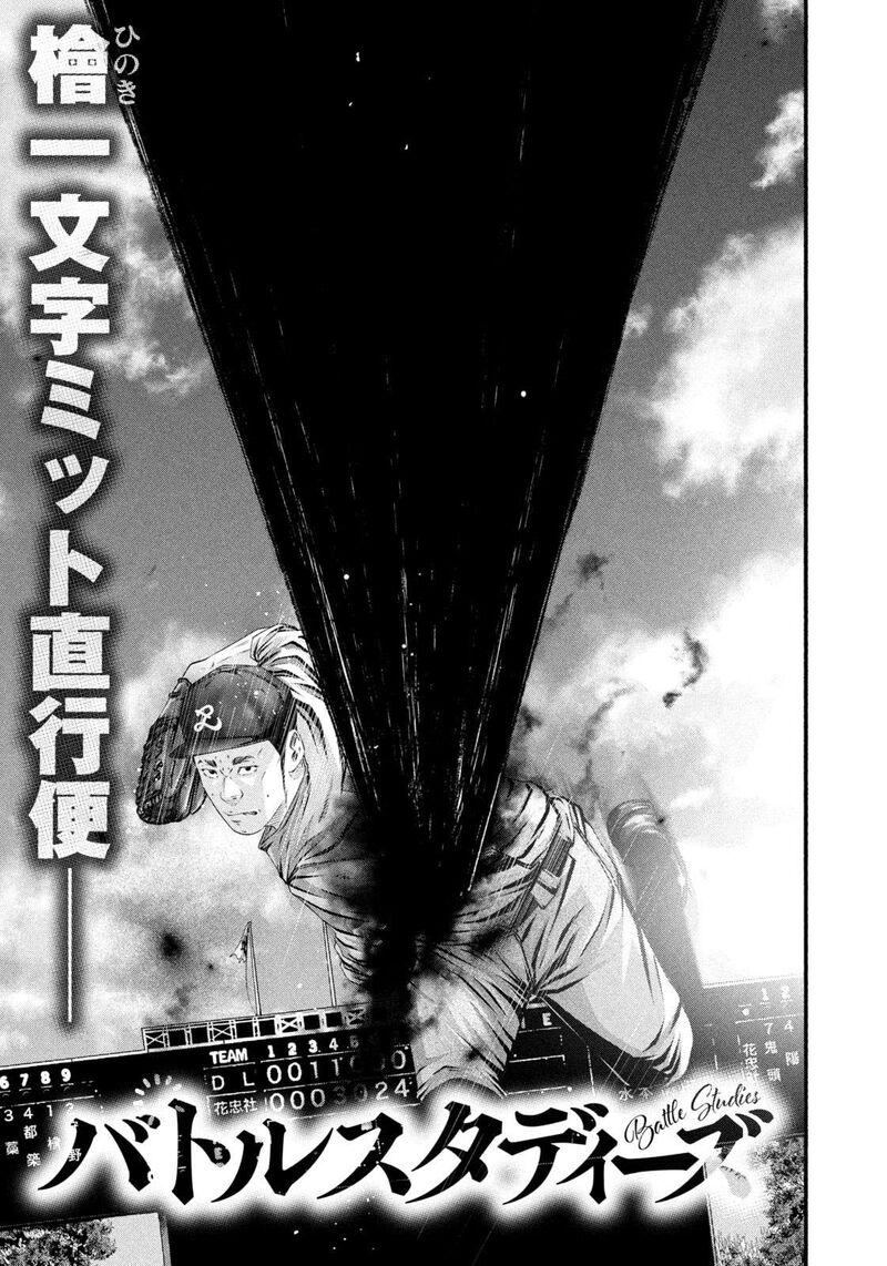 Battle Studies 465 1