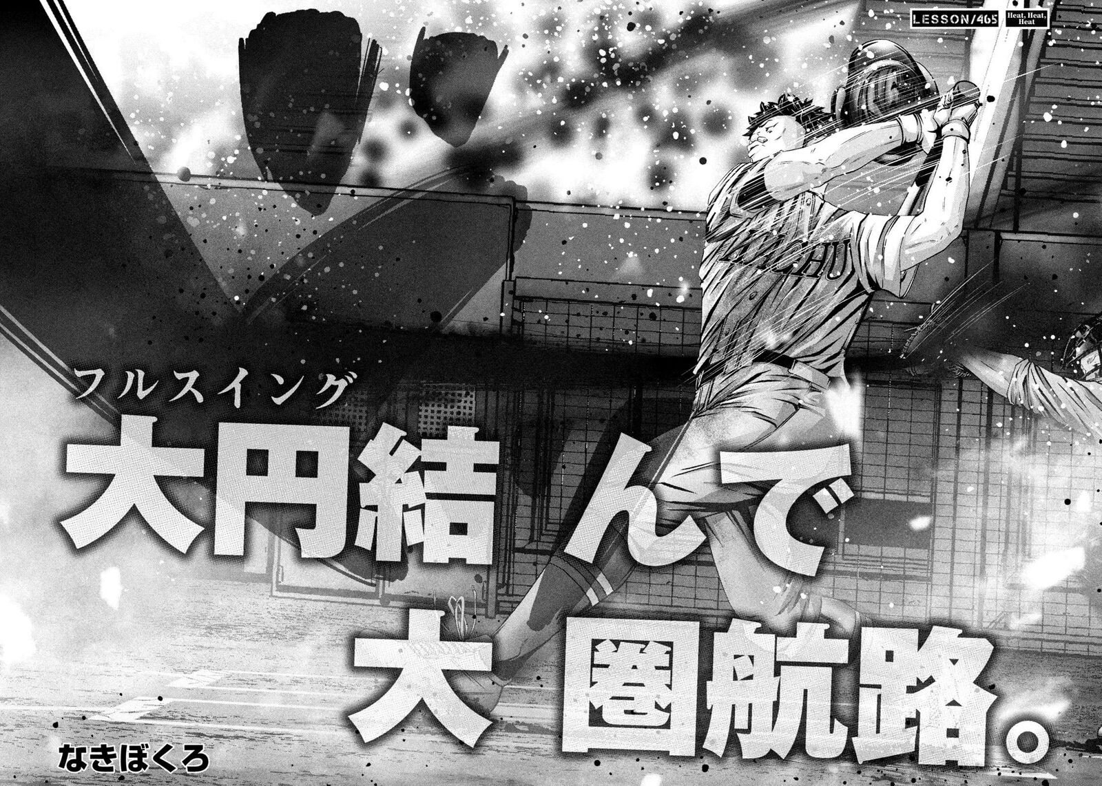 Battle Studies 465 2