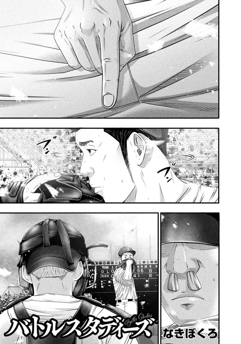 Battle Studies 466 1