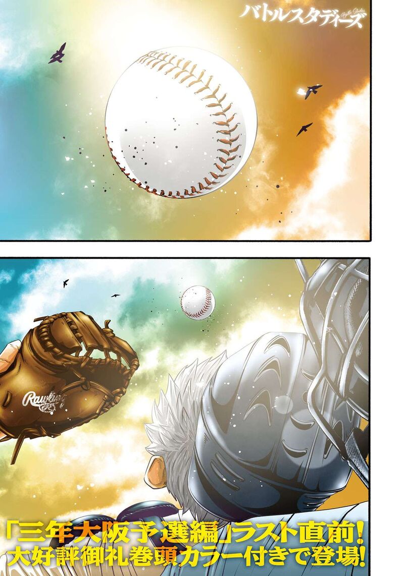 Battle Studies 467 1