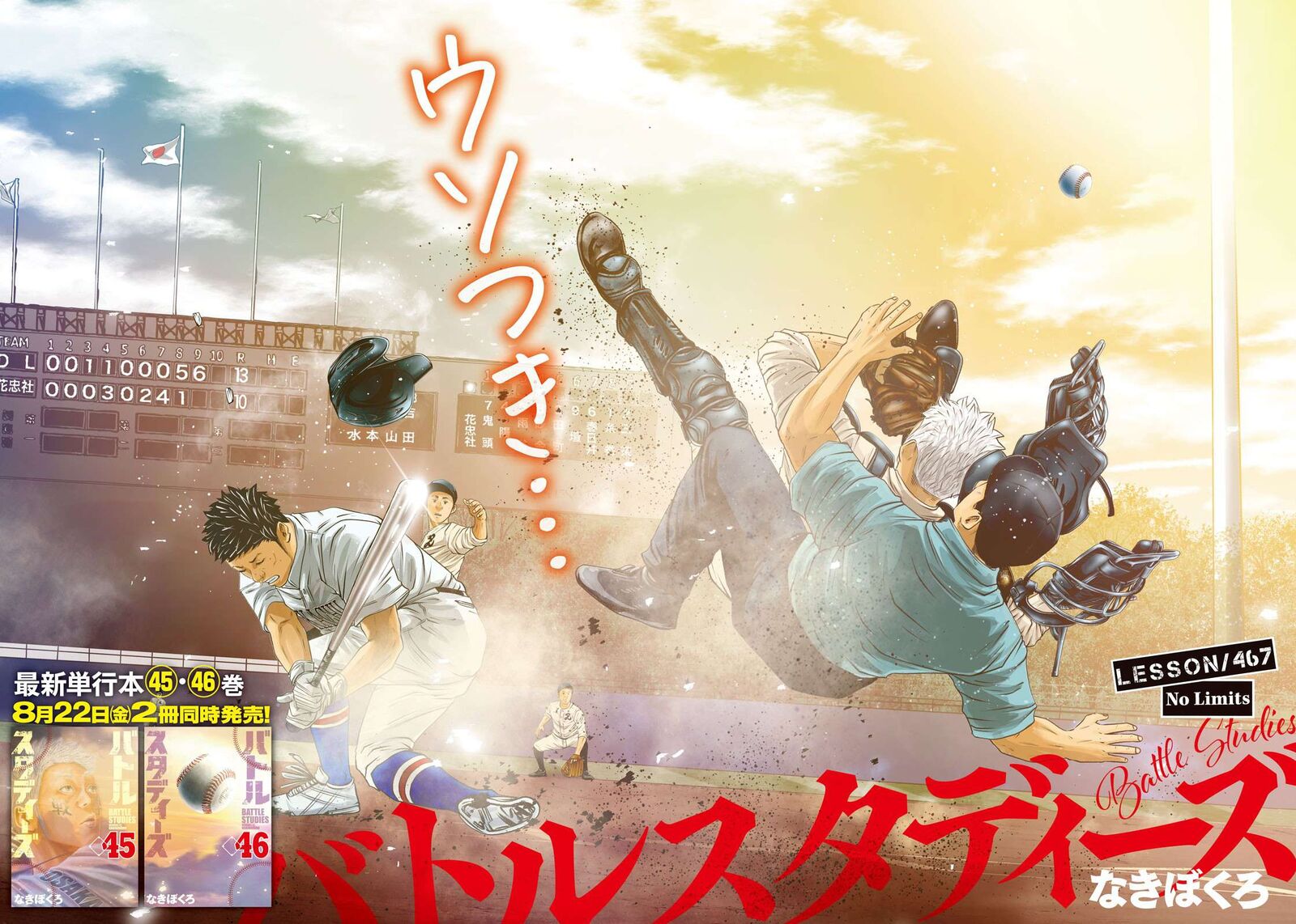 Battle Studies 467 2