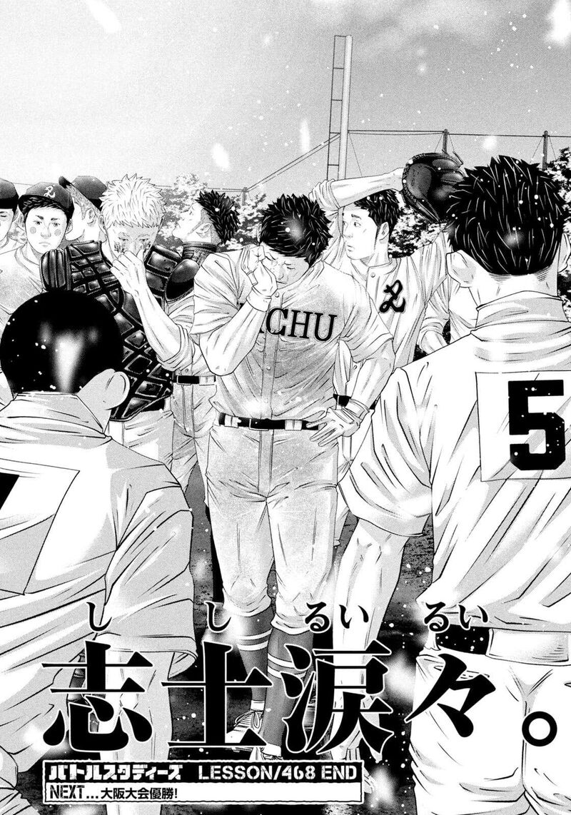 Battle Studies 468 16