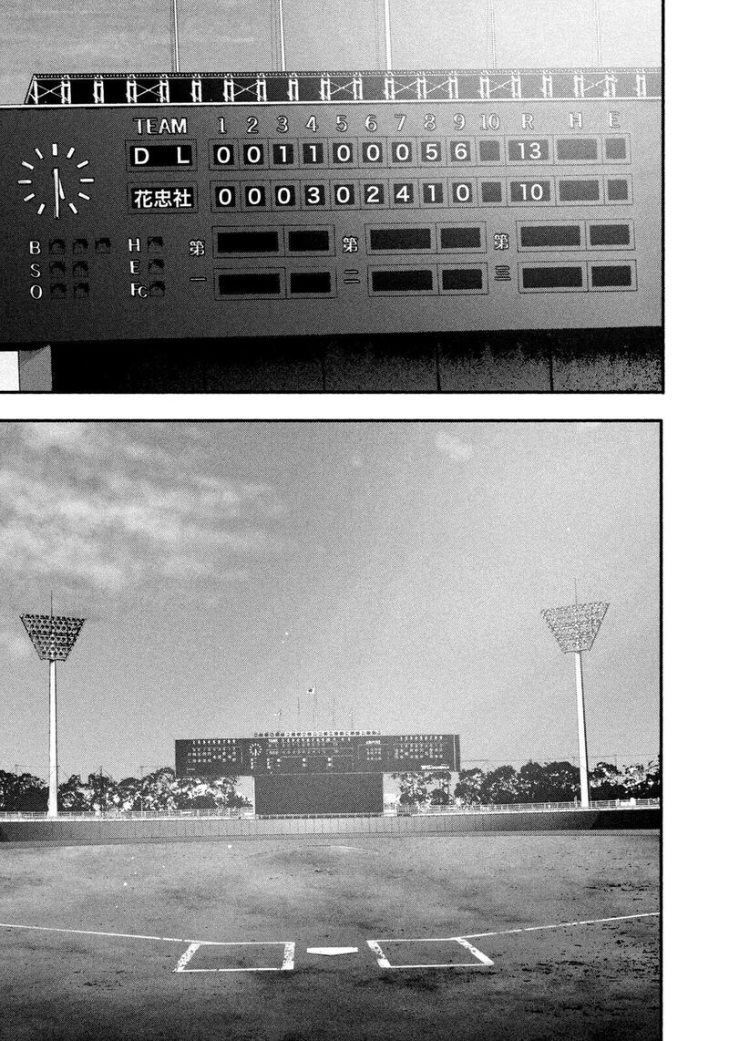 Battle Studies 469 10